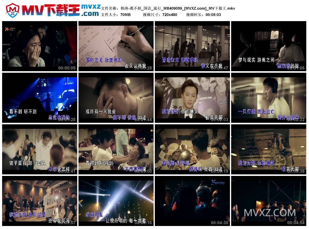 韩庚-逃不掉_国语_流行_MB409059